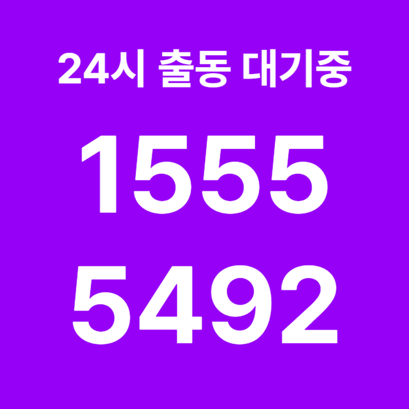 인현동싱크대막힘