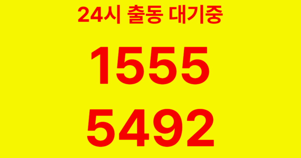 인현동하수구막힘